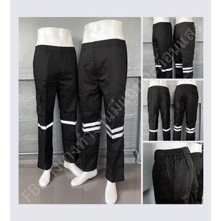 สินค้า กางเกงทำงานมีแถบสะท้อนแสง กางเกงทำงานสีดำ กางเกงเซฟตี้ ยูนิฟอร์ม กางเกงกู้ภัย กางเกงขายาว
