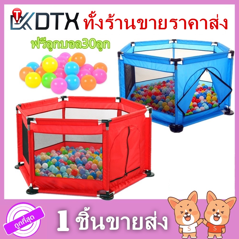 พร้อมส่ง-คอกเด็ก-ฟรีลูกบอล-30-ลูก-คอกกั้นเด็ก-คอกกั้นหกเหลี่ยม-คอกผ้าตาข่าย-6เหลี่ยม-ของใช้เด็ก