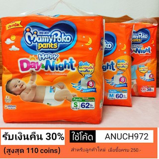 แพมเพิส มามี่ Mamy Poko  รุ่น Happy Day& Night จัมโบ้ ทุกไซส์