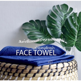 [สีกรมท่า/Navy Blue] ผ้าขนหนูผืนเล็ก คอตตอน 100% ผ้าขนหนูโรงแรม สปา ฟิตเนส Bath Towel Cotton 100% Hotel Towel