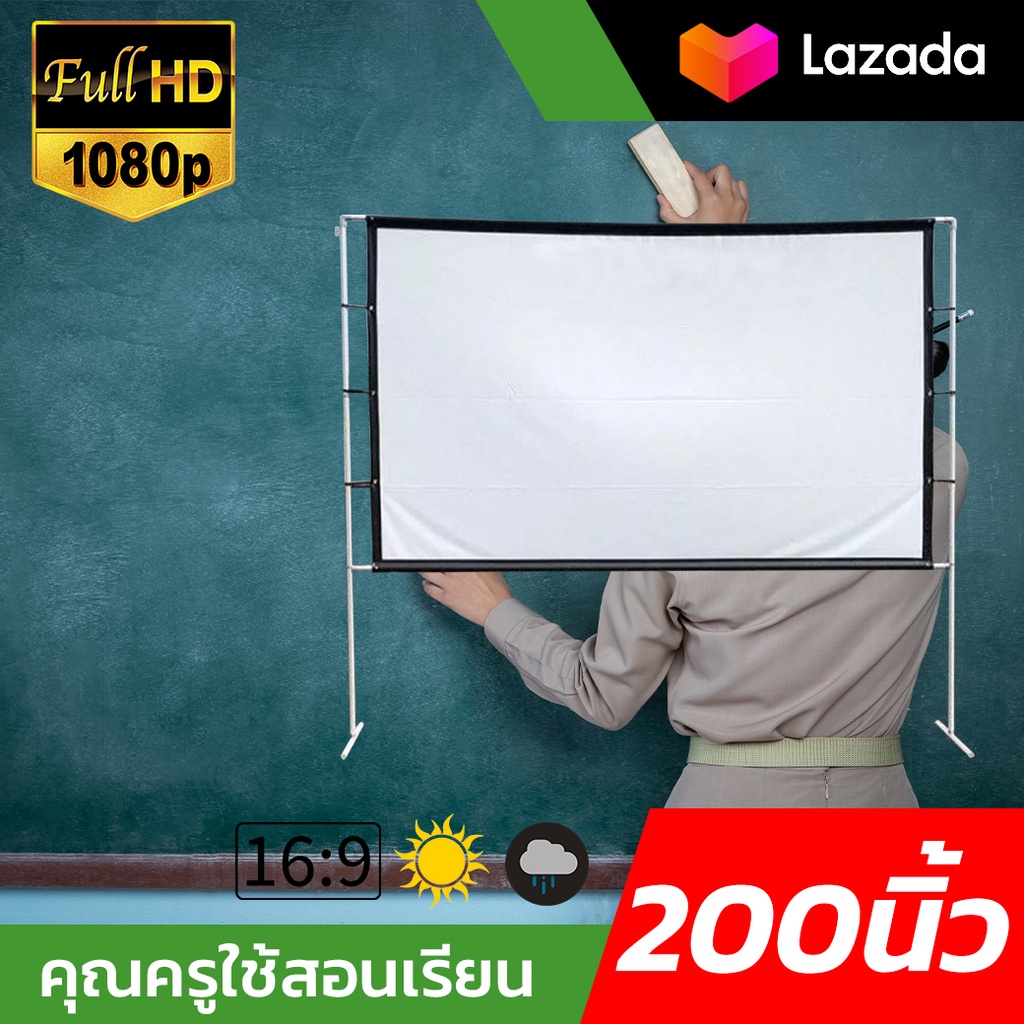 จอ 200 Inch ดูบอลกระชับมิตร Full HD จอเเบบ WIDE SCREENแข็งแรงทนทานจอรับ ...