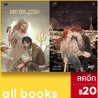 MAD OVERDOSE(BAD DOG STORY, Naughty Bedtime, Hidden Things, Check in นอน กิน Check out) | แจ่มใส Porshenocchio