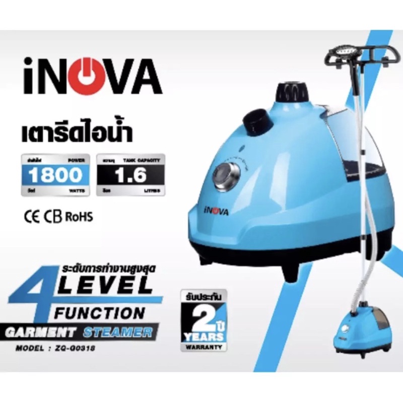 inova-เตารีดไอน้ำ-1-6-ลิตร-1800-วัตต์-รุ่น-zq-g0318-รับประกันสินค้า-2-ปี