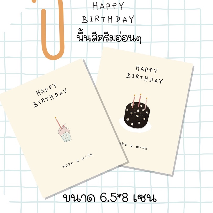 ภาพสินค้าHappy birthday card การ์ดอวยพรวันเกิด 9 ชิ้น 15 บาท จากร้าน sasi_studio บน Shopee ภาพที่ 1