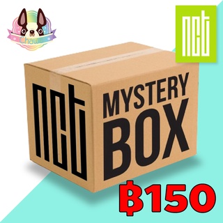 กล่องซุ่ม NCT - Mystery Box 👍คุ้มราคาแน่นอน