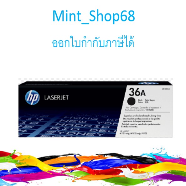HP 36A CB436A (Black) Original Toner Laser ตลับหมึกพิมพ์เลเซอร์สีดำของ ...