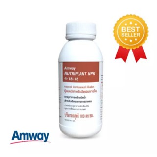 Amway Nutriplant NPK+ แอมเวย์ นิวทริแพลนท์ เอ็นพีเค พลัส สูตร 4-18-18 ปุ๋ยเคมีสำหรับฉีดพ่นทางใบ ขนาด 100 มล.