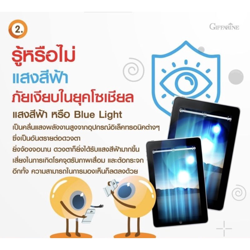 แอลซีวิต-พลัสเอ-อาหารเสริม-ลุูทีน-ซีแซนทีน-ผสมวิตามินเอ