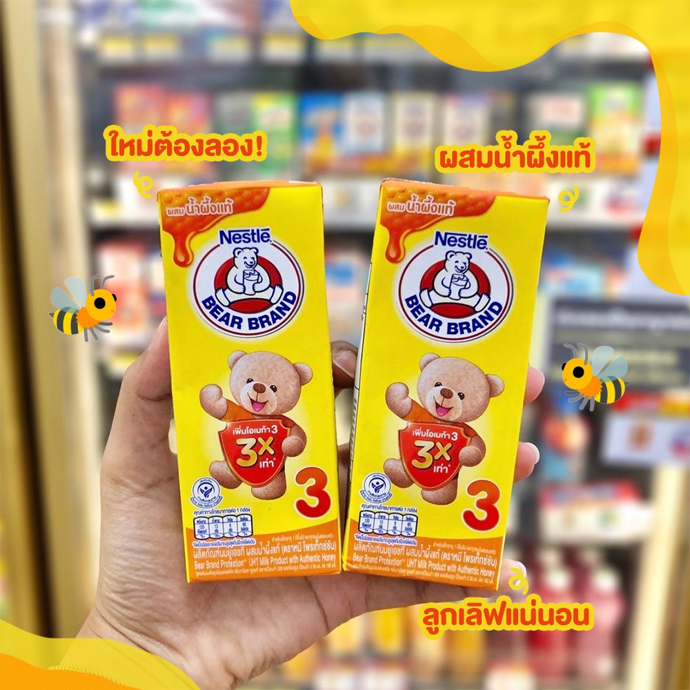 ส่งฟรี-x-3-ลัง-bear-brand-นมตราหมี-โพรเท็กซ์ชัน-นมกล่องยูเอชที-นมหมี-รสน้ำผึ่ง-สูตร3-180มล-ยกลัง-3-ลัง-รวม-108กล่อง