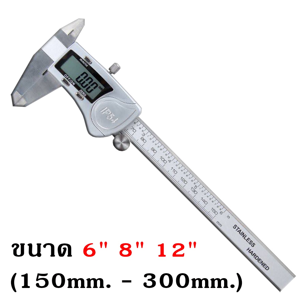 เวอร์เนียร์ดิจิตอล-digital-caliper-เวอร์เนีย-6-นิ้ว-เวอร์เนีย-8-นิ้ว-เวอร์เนีย-12-นิ้ว