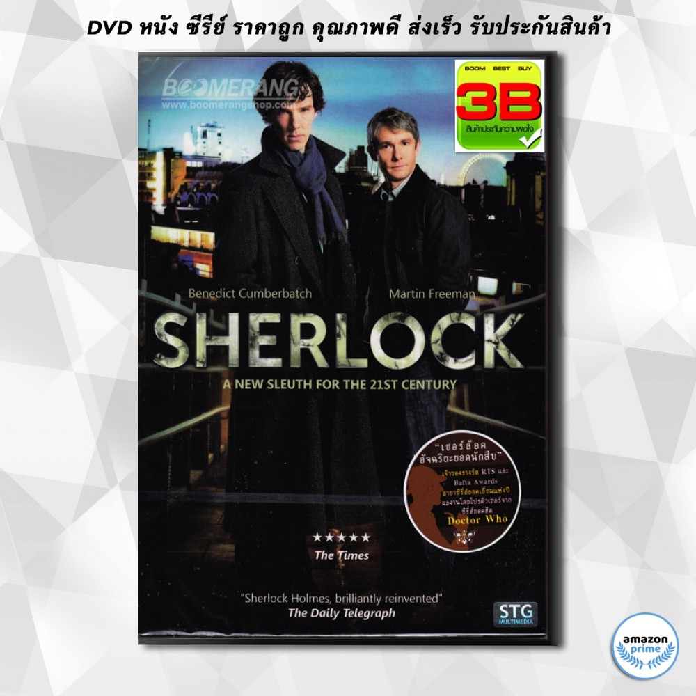 ดีวีดี-sherlock-season-one-tv-series-2010-dvd-2-แผ่น