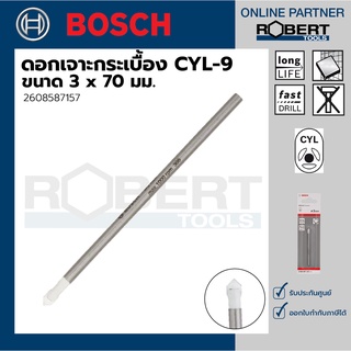 Bosch รุ่น 2608587157 ดอกเจาะกระเบื้อง CYL-9 : 3 x 70 มม. (1ชิ้น)