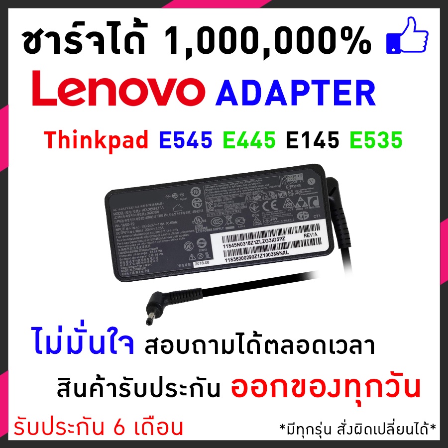 ภาพหน้าปกสินค้าสายชาร์จโน๊ตบุ๊ค Lenovo 20V/3.25A(4.0*1.7mm) Lenovo Miix 320 Lenovo Yoga 520 ideapad 510S ประกัน 6 เดือน