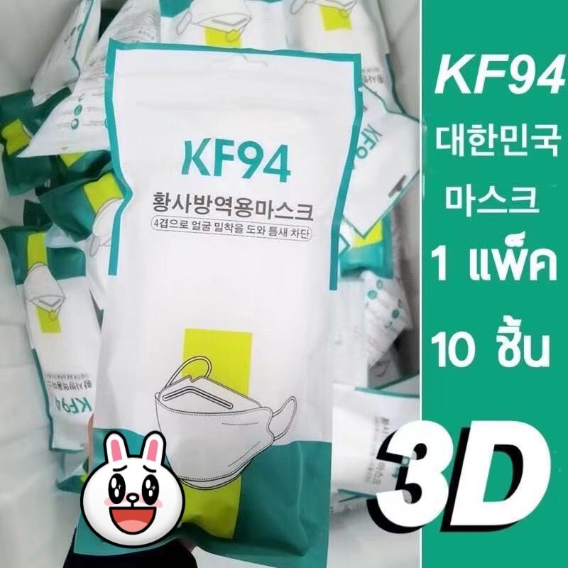 แมสเกาหลี3dราคาส่งถูกๆค่ะ