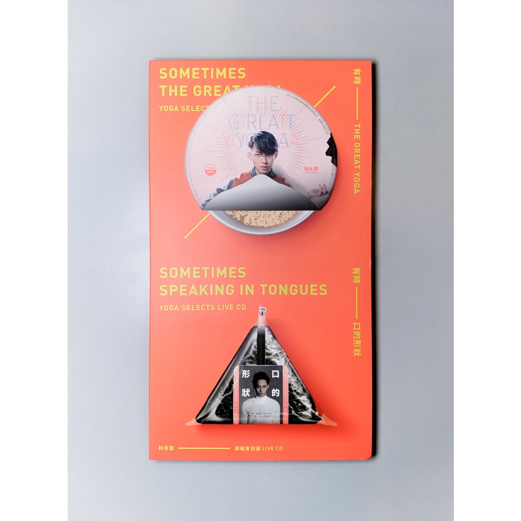 แผ่น Cd อัลบั้มเพลง Lin Youjia YOGA