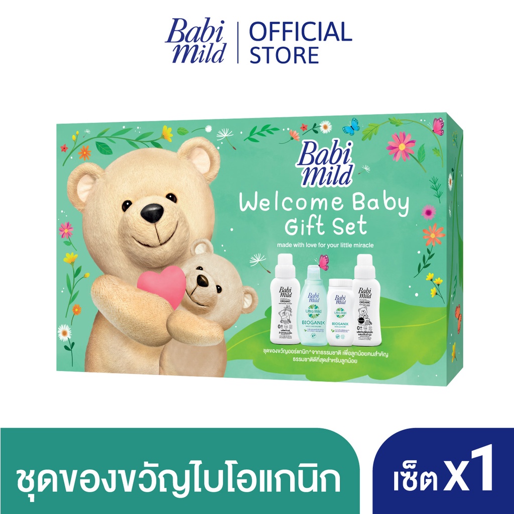 ภาพหน้าปกสินค้าเบบี้มายด์ ชุดกระเป๋าของขวัญ ไบโอแกนิก (กล่องใหญ่) / Babi Mild Bioganik Giftset Stroller Bag (Large Box) จากร้าน babimild_officialshop บน Shopee