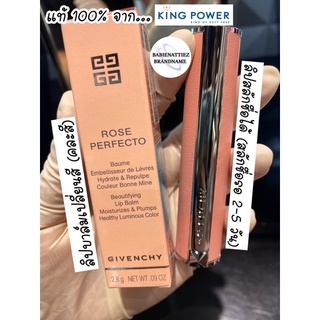 💥BEST SELLER 💥(แท้100% จาก KingPower)❌งดสลักชื่อ❌ Givenchy Lipstick (คละรุ่น/คละสี)(กรุณาสอบถามสีก่อนสั่งชื้อค่ะ)