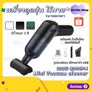 ภาพหน้าปกสินค้า🛒 เครื่องดูดฝุ่น ไร้สาย รุ่น ST-8000 Car vacuum cleaner wireless  สำหรับใช้ในรถ และในบ้าน Wet&Dry 🚗🏠 ซึ่งคุณอาจชอบสินค้านี้