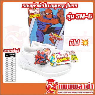 สินค้า รองเท้านักเรียนCHAPPY รุ่นSM-6 สีขาว