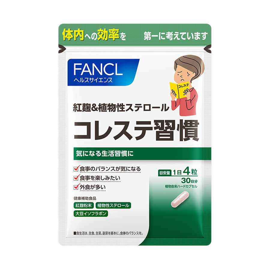 fancl-ฟังเคล-cholesterol-ldl-care-ผลิตภัณฑ์อาหารเสริมสำหรับดูแลไขมันในเลือดสูง