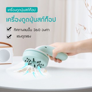 ภาพขนาดย่อของสินค้าmini USB เครื่องดูดฝุ่น ไร้สาย พกพาในรถยนต์ -101