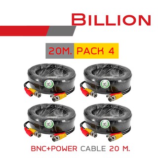 BILLION สายสำเร็จรูป สำหรับกล้องวงจรปิด BNC+power cable 20 เมตร (PACK 4 เส้น)