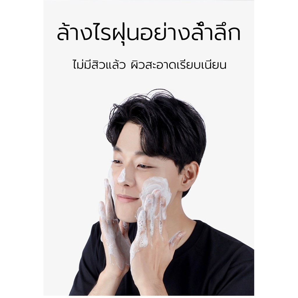 ครีมล้างหน้า-โพมล้างหน้าชาย-โฟมล้างหน้าชาย-โฟมล้างหน้าสิว-โฟมล้างหน้า-โฟมล้างหน้าชาย-ดูแลสิว-ลดความมัน-สิวอุดตัน-ดีท็อกซ