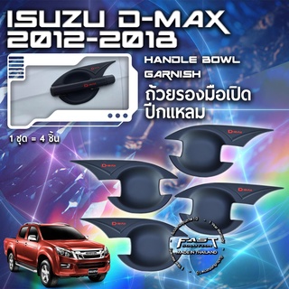 ⭐️⭐️ISUZU D-MAX 2012-2018 ถ้วยรองมือ เบ้ารองมือเปิดดีแม็กซ์ตัวเก่า (แบบปีกแหลม)⭐️⭐️