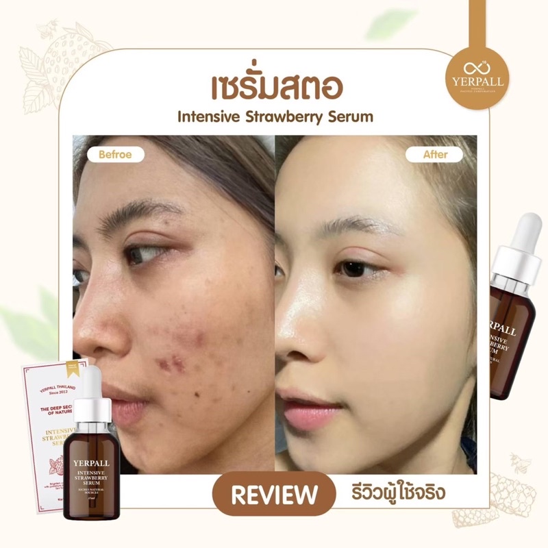 sale-แท้100-มีคิวอาโค้ด-เซรั่มสตอ-เซรั่มสตอเบอรี่ตัวดัง-strawberry-serum-yerpall