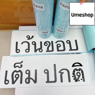 ภาพหน้าปกสินค้ากระดาษสติ๊กเกอร์ paperang peripage แท้!!! Sticker paperang peripage Flash  JT Kerry สติ๊กเกอร์ปริ้น ที่เกี่ยวข้อง