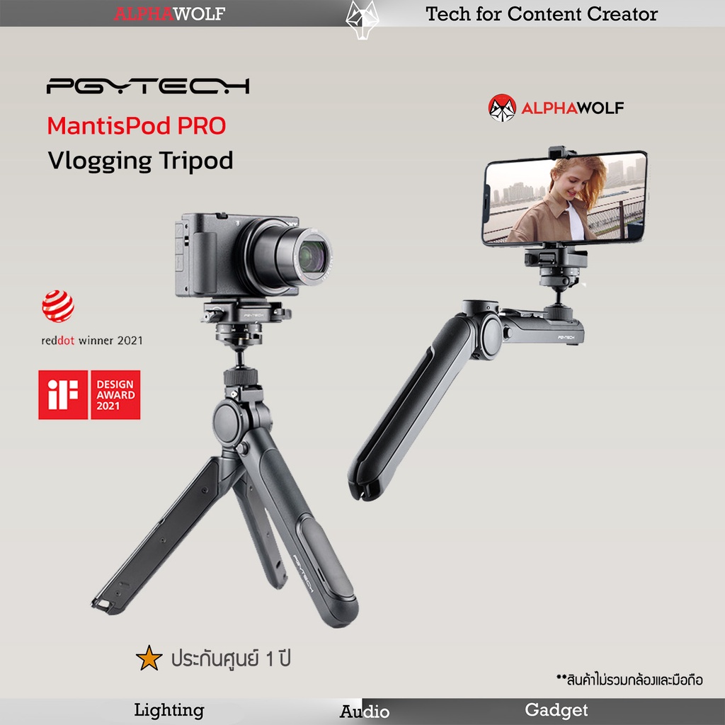 PGYTECH MantisPod PRO Vlogging Tripod ขาตั้งกล้องพร้อมหัวบอล ขาตั้งมือ