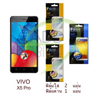 FOCUS ฟิล์มกันรอย VIVO X5 Pro (ใส 2 แผ่น + ด้าน 1 แผ่น)