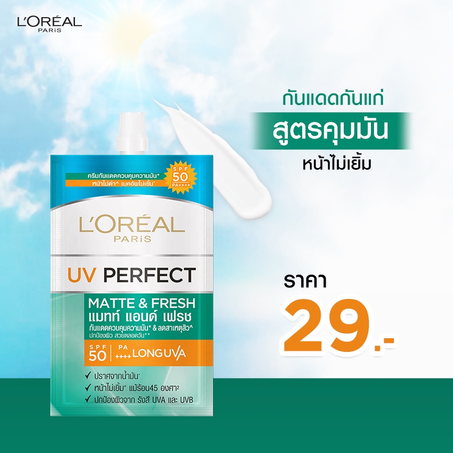 loreal-ครีมซอง-ลอริอัล-7มลx6ซอง-มี-4สูตร-แท้100-สั่งตรงจากบริษัท