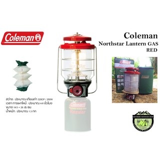 ภาพหน้าปกสินค้าColeman Northstar LANTERN GAS REDตะเกียงแก๊ส ที่เกี่ยวข้อง