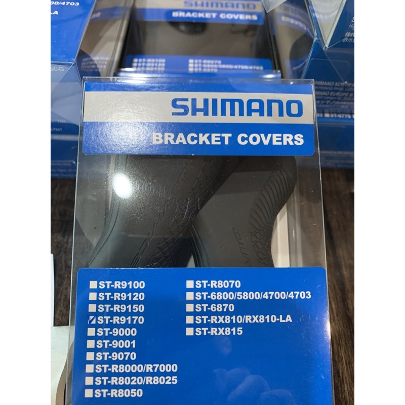 ยางหุ้มมือเกียร์shimano9170-duraace