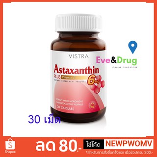 Vistra Astaxanthin 6mg Plus E 30Capsules วิสตร้า แอสต้าแซนติน 30แคปซูล
