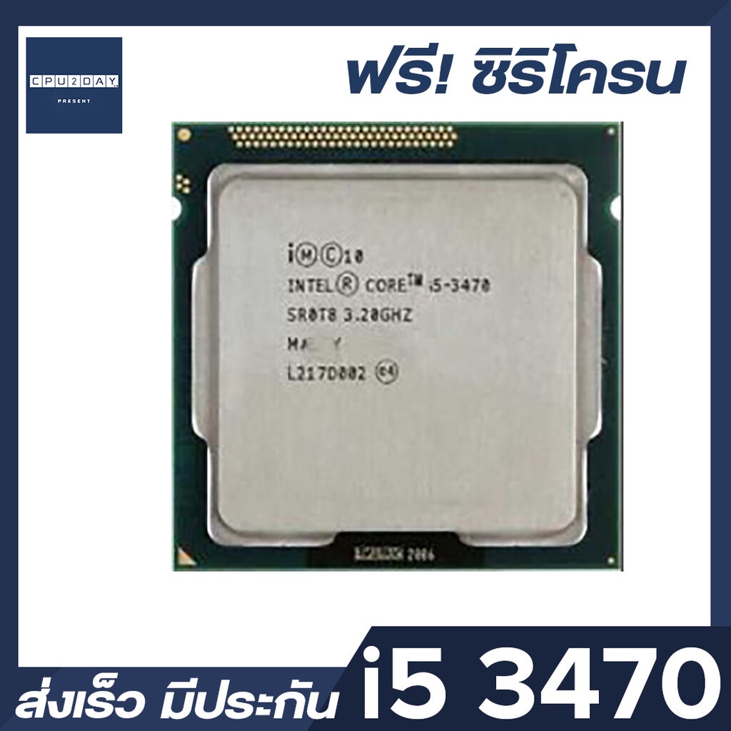 cpu-intel-core-i5-3470-4c-4t-socket-1155-ส่งเร็ว-ประกัน-cpu2day