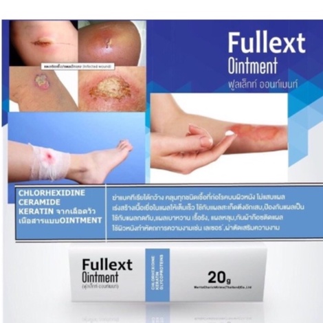 แผลเบาหวาน-แผลกดทับ-แผลเรื้อรัง-fullex-ointment-20-g-แผลหลุม-หลังเลเซอร์-fullext