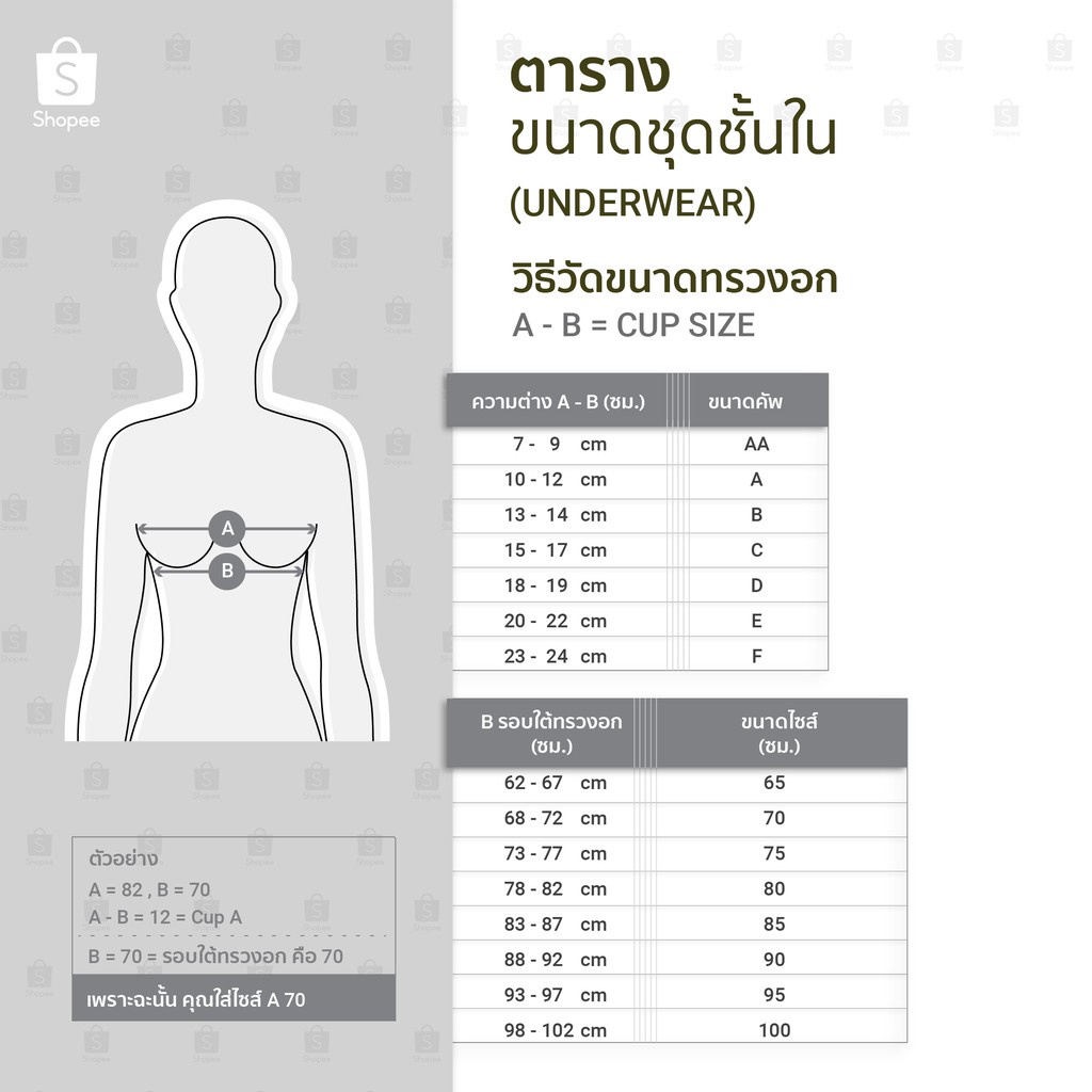 บราดูม-ดันทรงอัพไซส์-กาวเต็ม-กาวเหนียวแน่น-บรารูปมือ-บราหนา-3cm