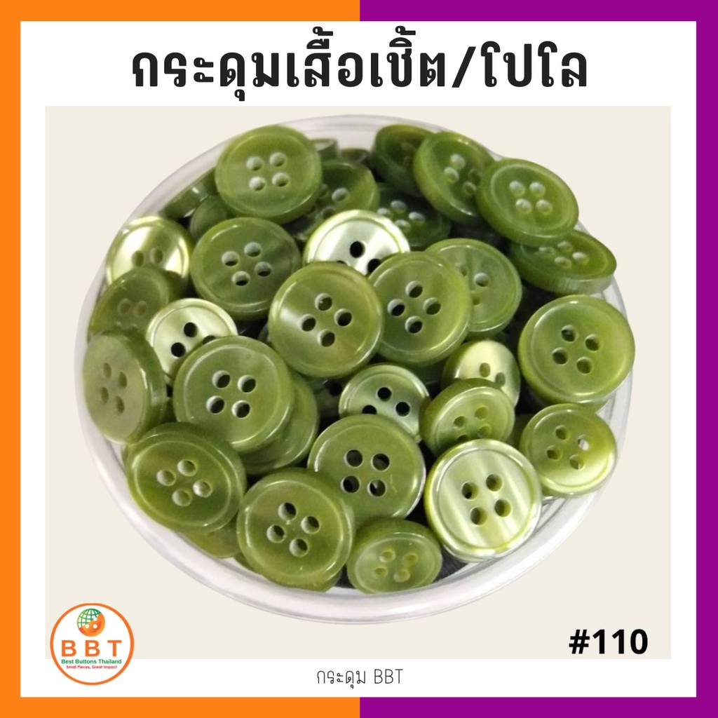 ภาพหน้าปกสินค้าBBT กระดุมเชิ้ตมุก สีเขียวอ่อน ขนาด 11.5 และ 14 มิล จากร้าน bestbuttons บน Shopee