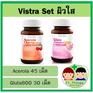 [ VISTRA SET ผิวใส ] ประกอบด้วย Acerola Cherry 45 เม็ด และ Gluta800 30 เม็ด ( Acerola Gluta 800 )