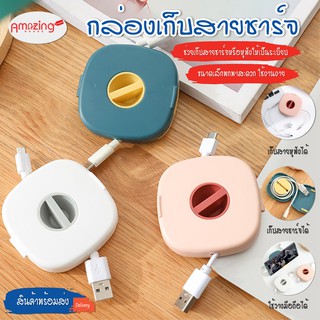 ภาพหน้าปกสินค้าพร้อมส่ง/Amazinghouse/ กล่องเก็บหูฟัง กล่องเก็บสายชาร์จ ที่เก็บสายชาร์จ ที่เก็บหูฟัง ที่เกี่ยวข้อง