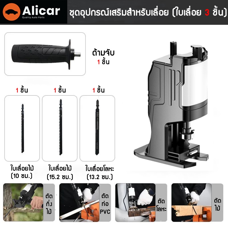 oem-ใบเลื่อย-เครื่องมือ-เลื่อย-ตัดไม้-ตัดpvc-เหล็ก-ใบเลื่อยไฟฟ้า-ใบเลื่อยตัดไม้-เลื่อยตัดไม้-ใบเลื่อยจิ๊กซอว์-เลื่อยยนต์