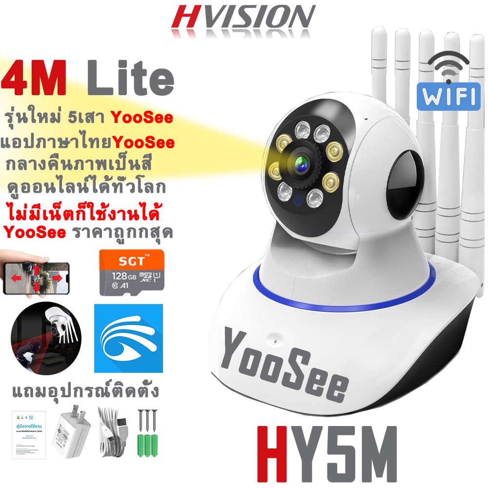 ภาพหน้าปกสินค้าHVISION 5M Lite NEW Yoosee กล้องวงจรปิด wifi 5g IP camera HD 1080P กลางคืนภาพเป็นสี กล้องวงจรปิดไร้สาย แจ้งเดือนบนมือถือ จากร้าน h_vision บน Shopee