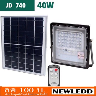 โคมไฟโซล่าเซลล์  40W รุ่น JD 740  ซี่รี่ย์ 7 ไฟพลังงานแสงอาทิตย์ IP67