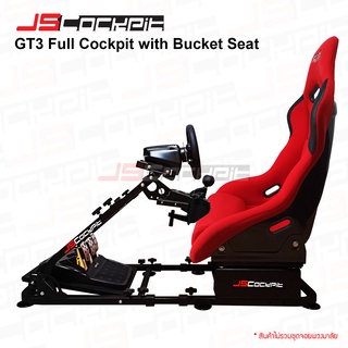 ภาพขนาดย่อของภาพหน้าปกสินค้าJSCockpit GT3 Full Cockpit with Bucket Seat (ไม่รวมจอยพวงมาลัย) รองรับ Logitech G29, G923, Thrustmaster, Fanatec จากร้าน jscockpit บน Shopee ภาพที่ 2