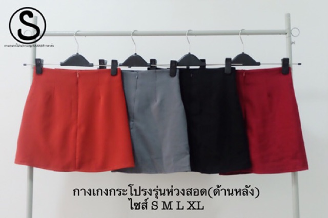 ภาพสินค้ากางเกงกระโปรงรุ่นห่วงสอด จากร้าน hanako_150bath บน Shopee ภาพที่ 1