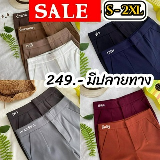 🎉พร้อมส่ง📌ไซส์S-2XL✔️กางเกงโรเชฟขา7-8ส่วน ผ้าโรเชฟแท้✔️✔️