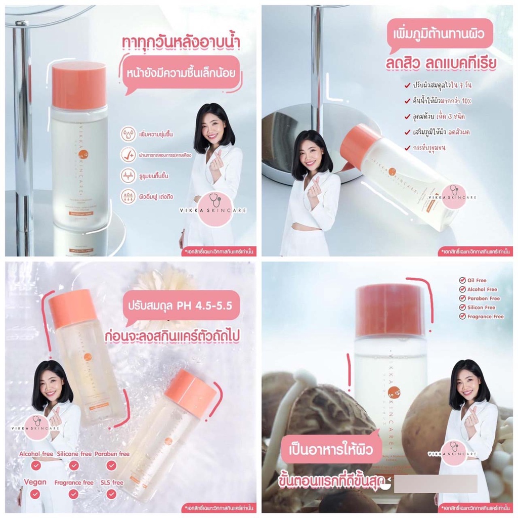 vikkaskincare-pico-lotion-biotic-mushroom-น้ำตบเห็ด-พิโค่-ไบโอติก-เอ็กซ์-มัชรูม-เอสเซนส์โลชั่น-35-ml-ลดสิว