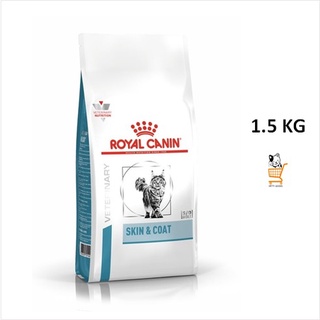 Royal Canin VET Cat Skin &amp; Coat 1.5 KG อาหารแมว โรคผิวหนัง บำรุงขน แมวโต อาหารเม็ด 1 ถุง